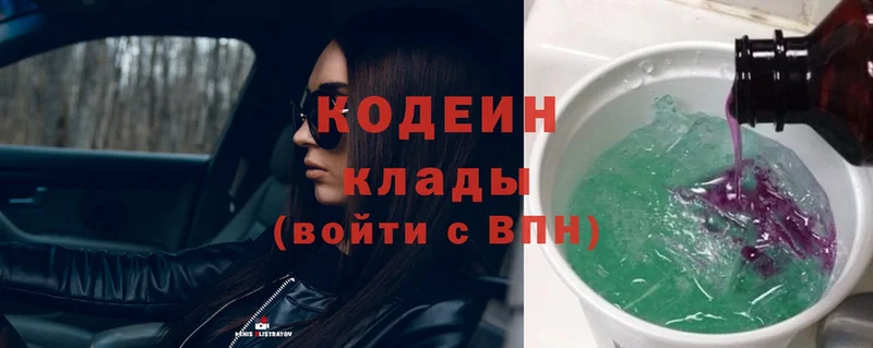 Кодеиновый сироп Lean Purple Drank  Мензелинск 