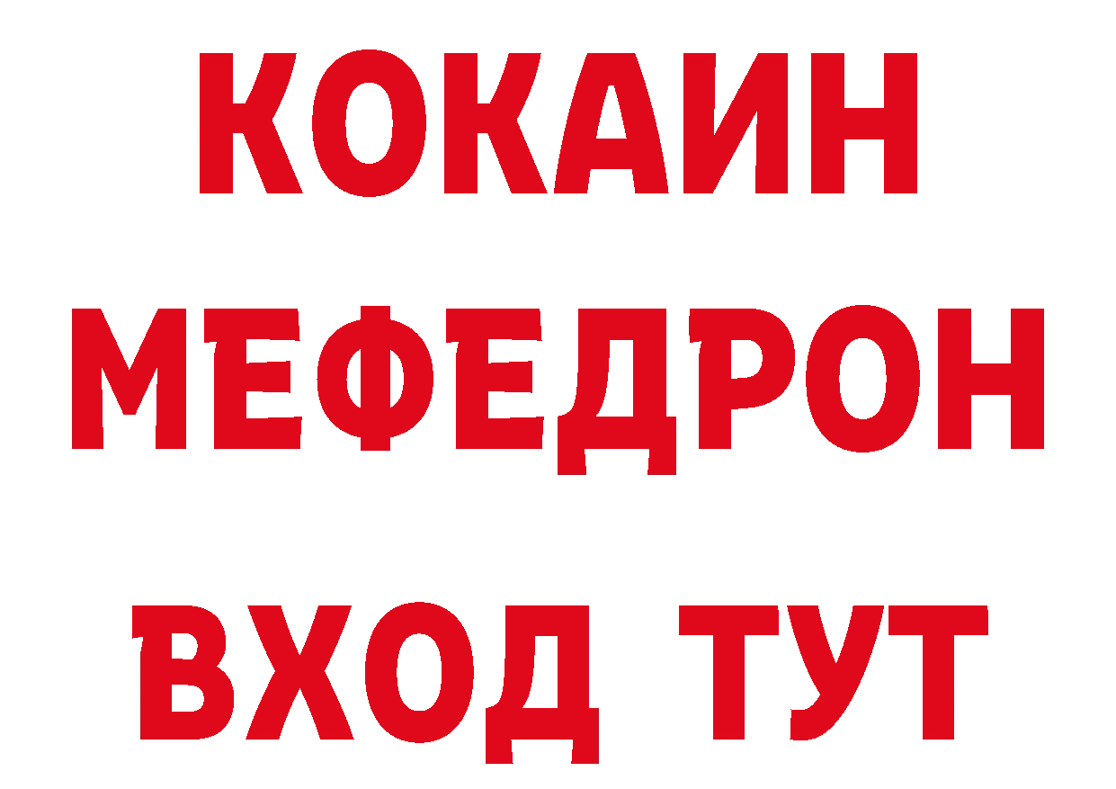 БУТИРАТ вода ТОР площадка ОМГ ОМГ Мензелинск